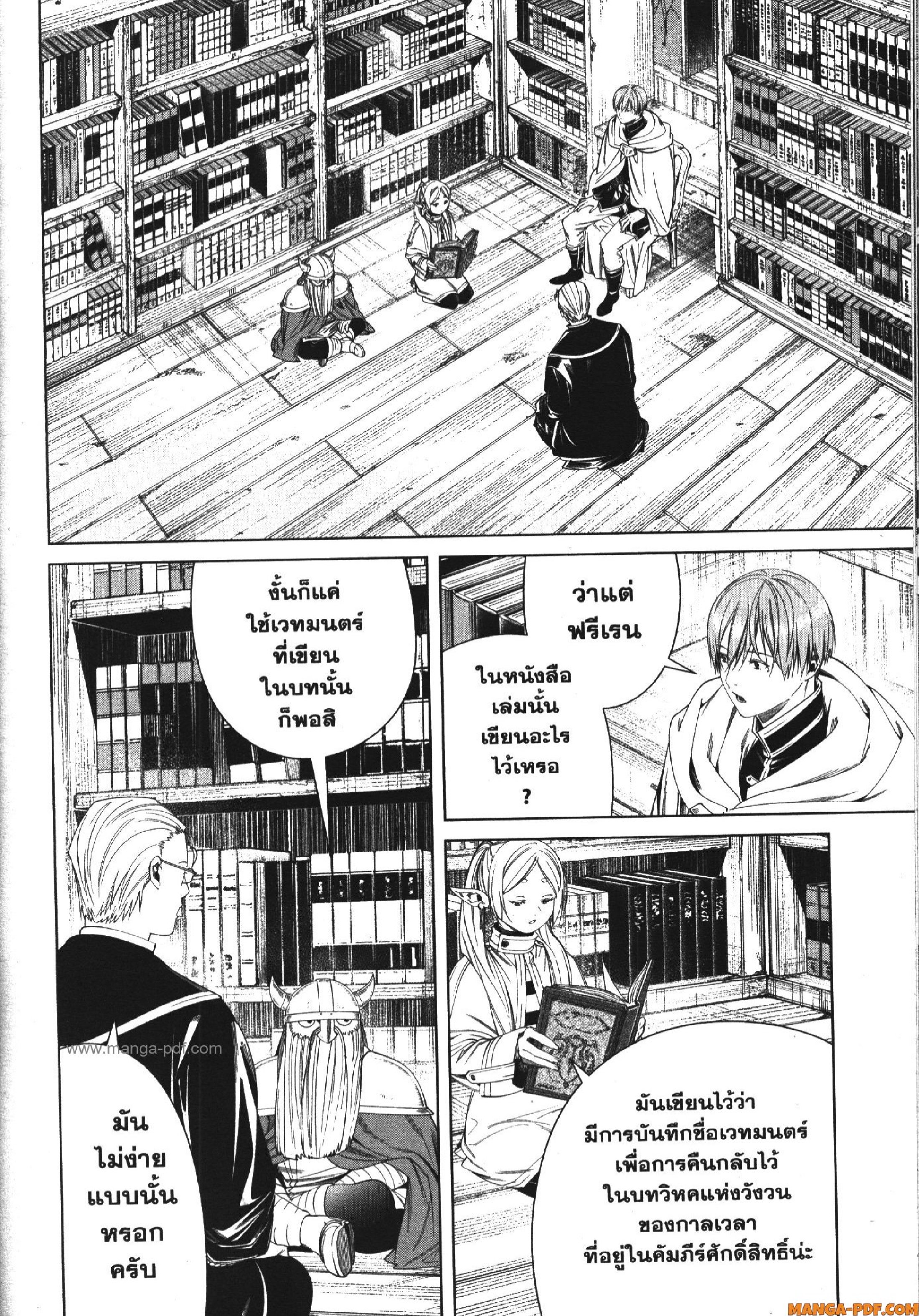 Sousou no Frieren 116 (2)