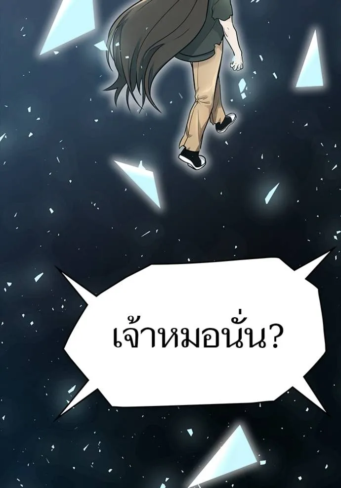Tower of God 648 206