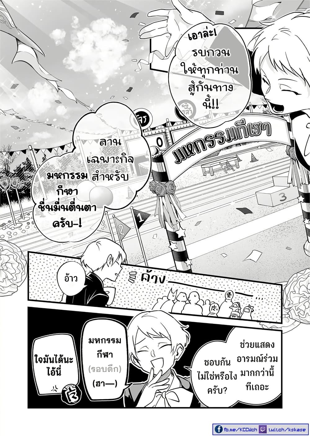 Saikyou Yuusha PARTY ha Ai ga Shiritai 32 05