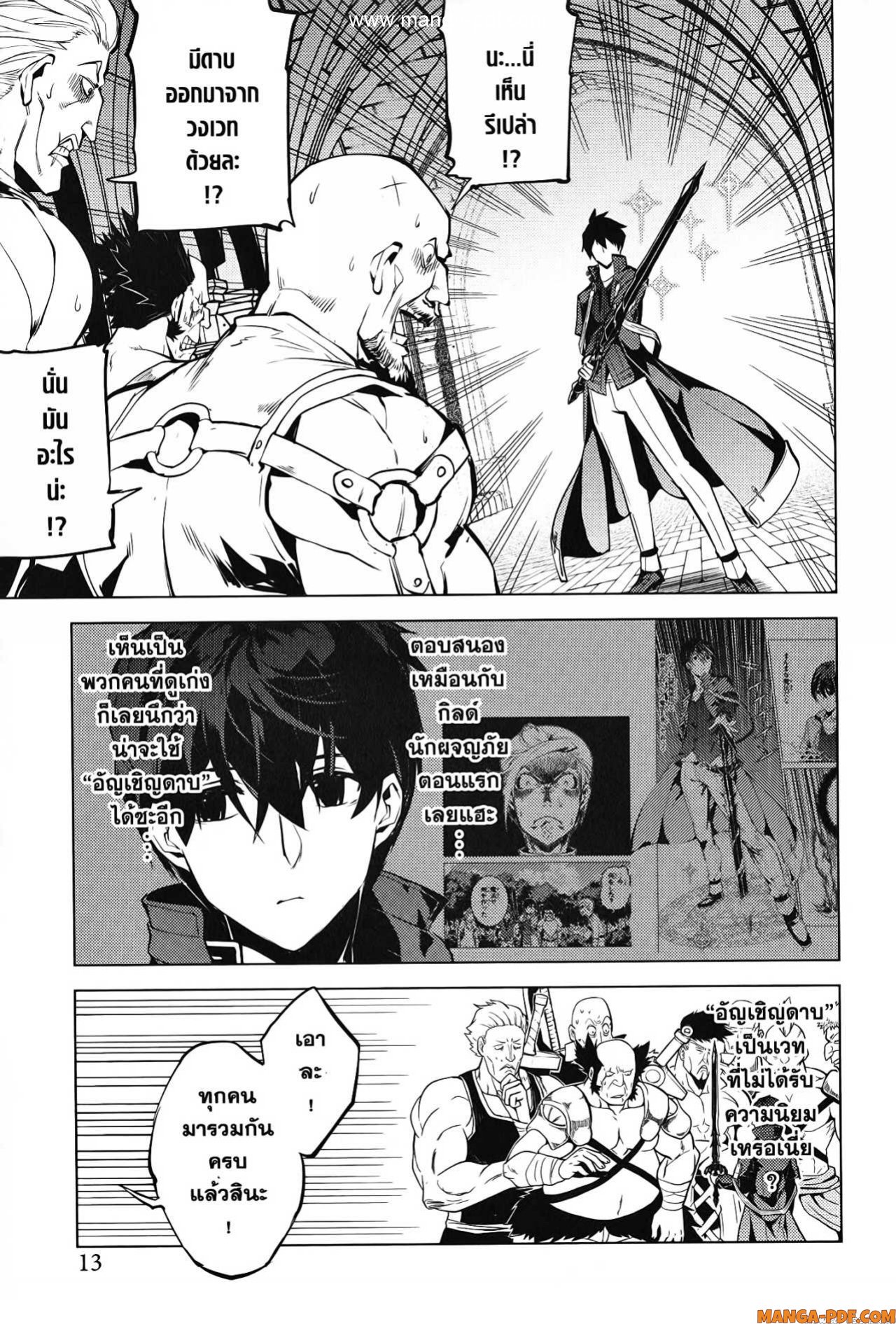Tensei Kenja no Isekai Life 55 (11)
