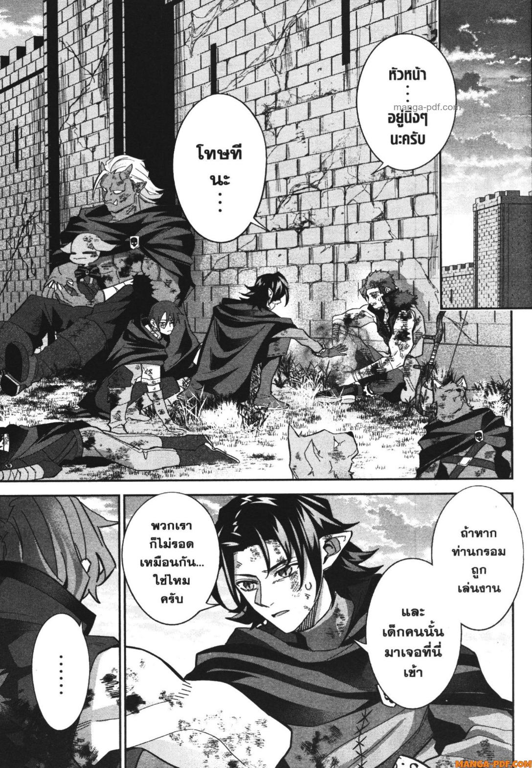 Shokei Sareta Kenja wa Lich ni Tensei Shite Shinryaku Sensou wo Hajimeru 24 (15)