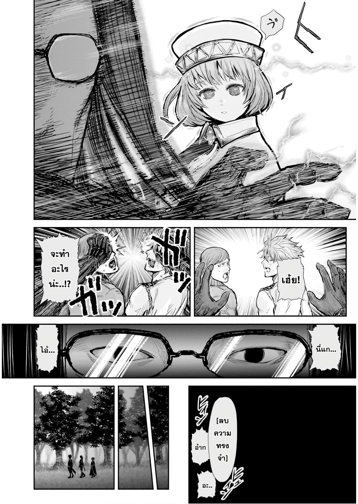 Isekai Ojisan 10 (21)