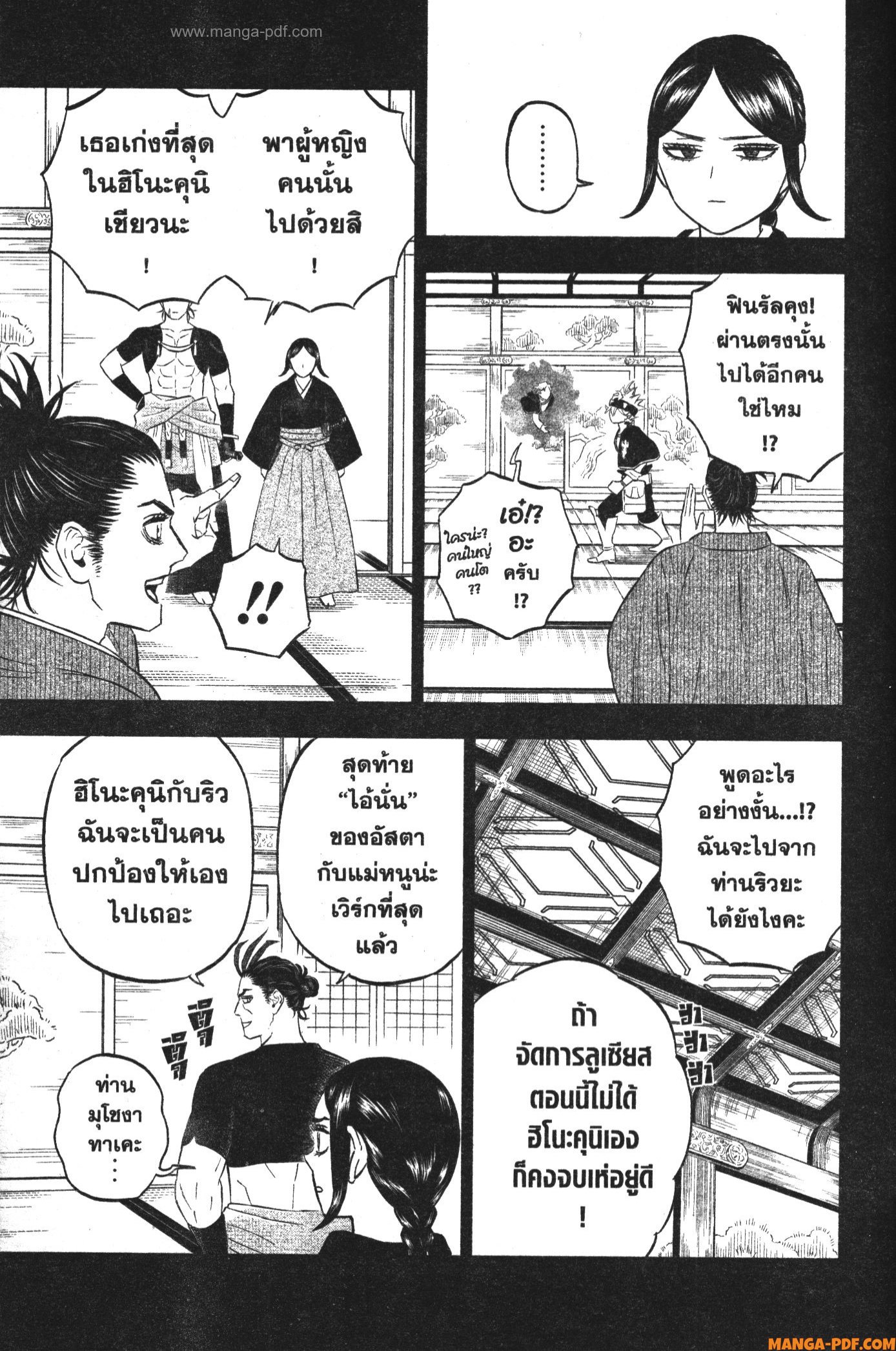 Black Clover 366 (3)