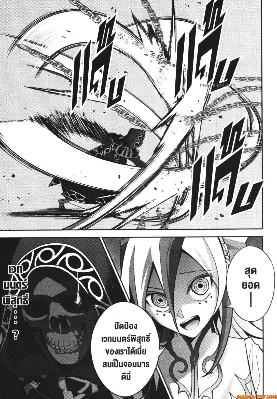 Shokei Sareta Kenja wa Lich ni Tensei Shite Shinryaku Sensou wo Hajimeru 24 (33)