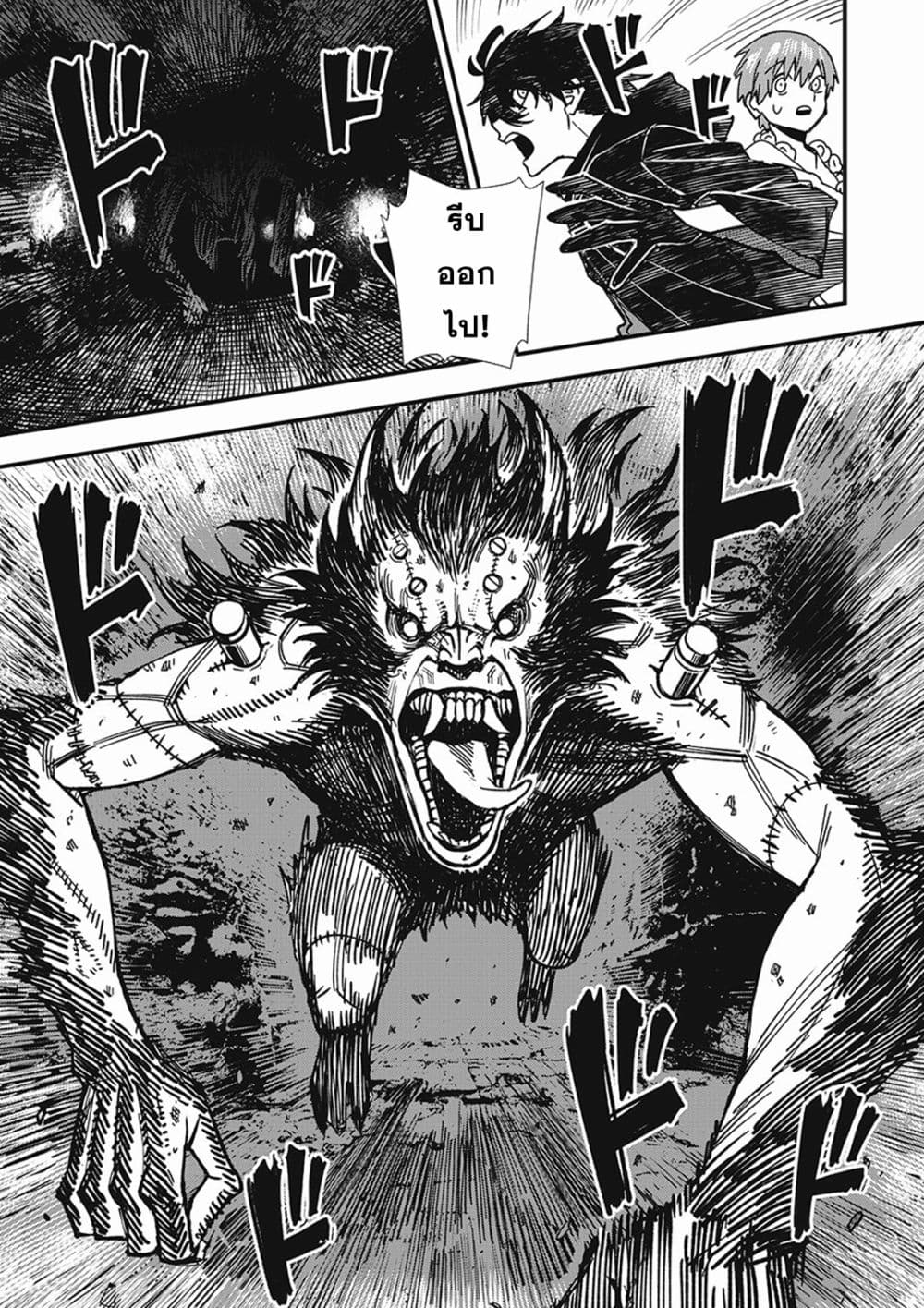 Monster Stein 3 21