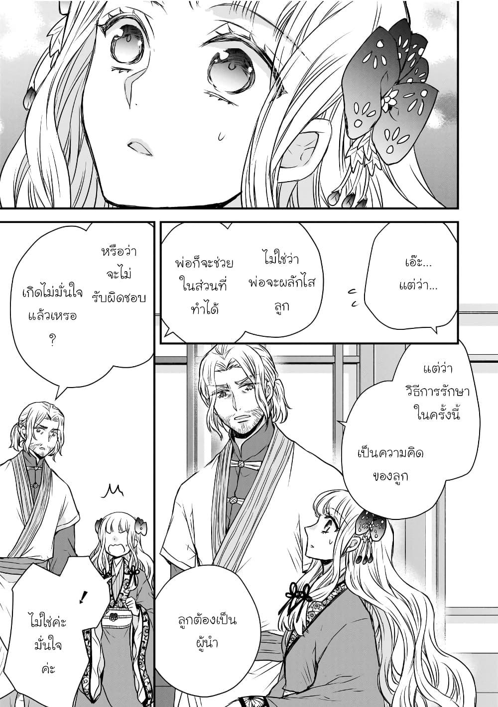 Gekkakoku Kiiden 46 37