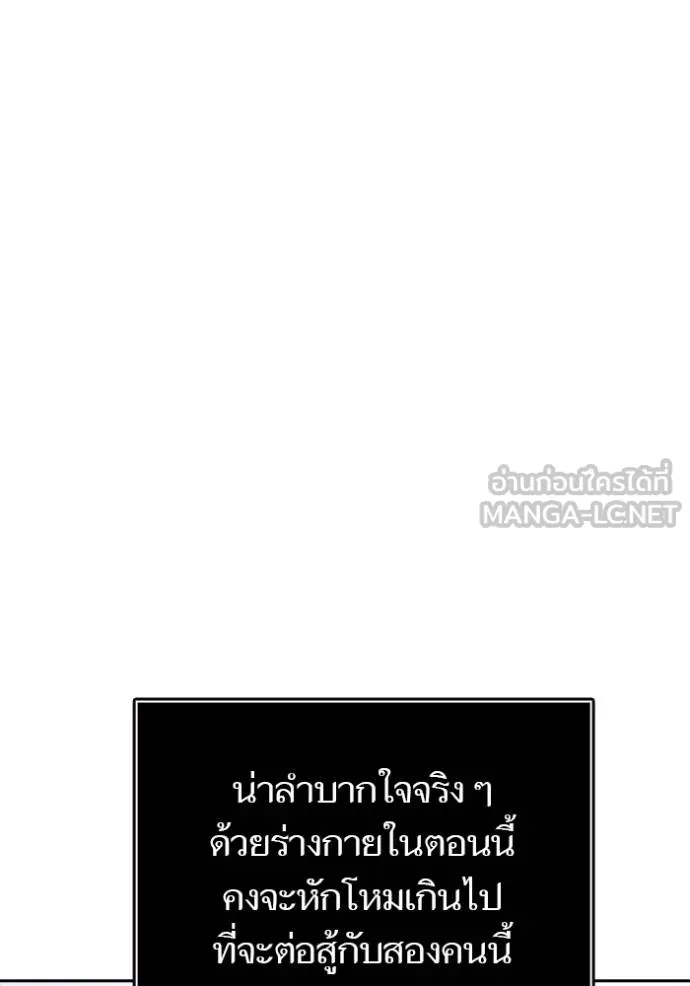 Tower of God 648 105