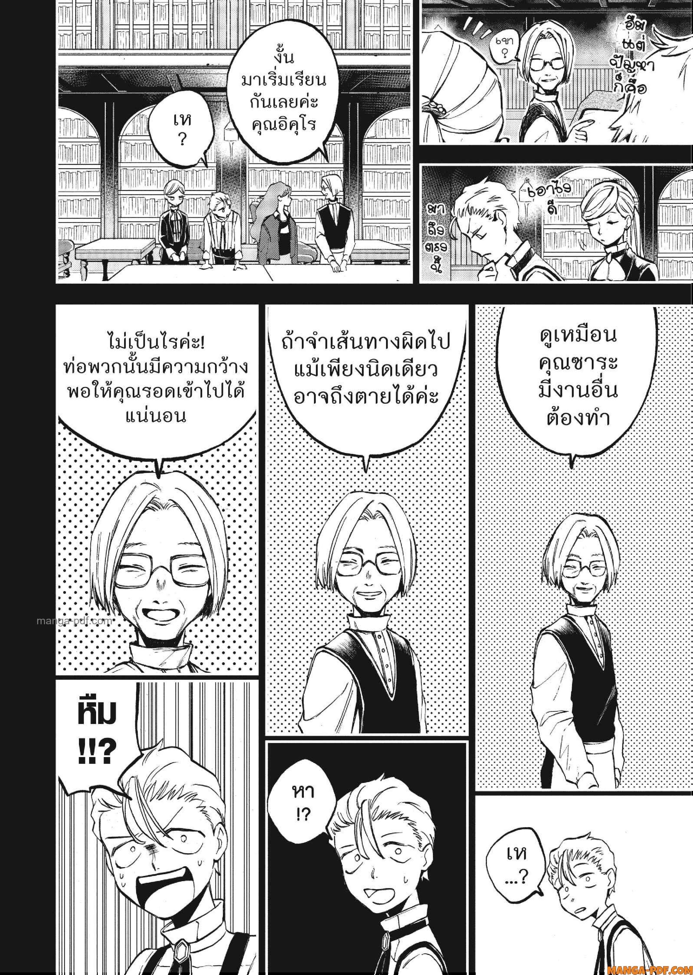Hotel Inhuman 12 (21)