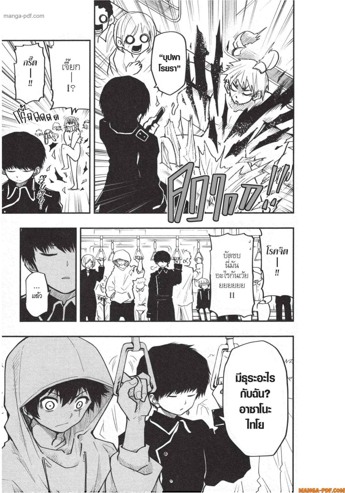 Yozakura san Chi no Daisakusen 20 (7)
