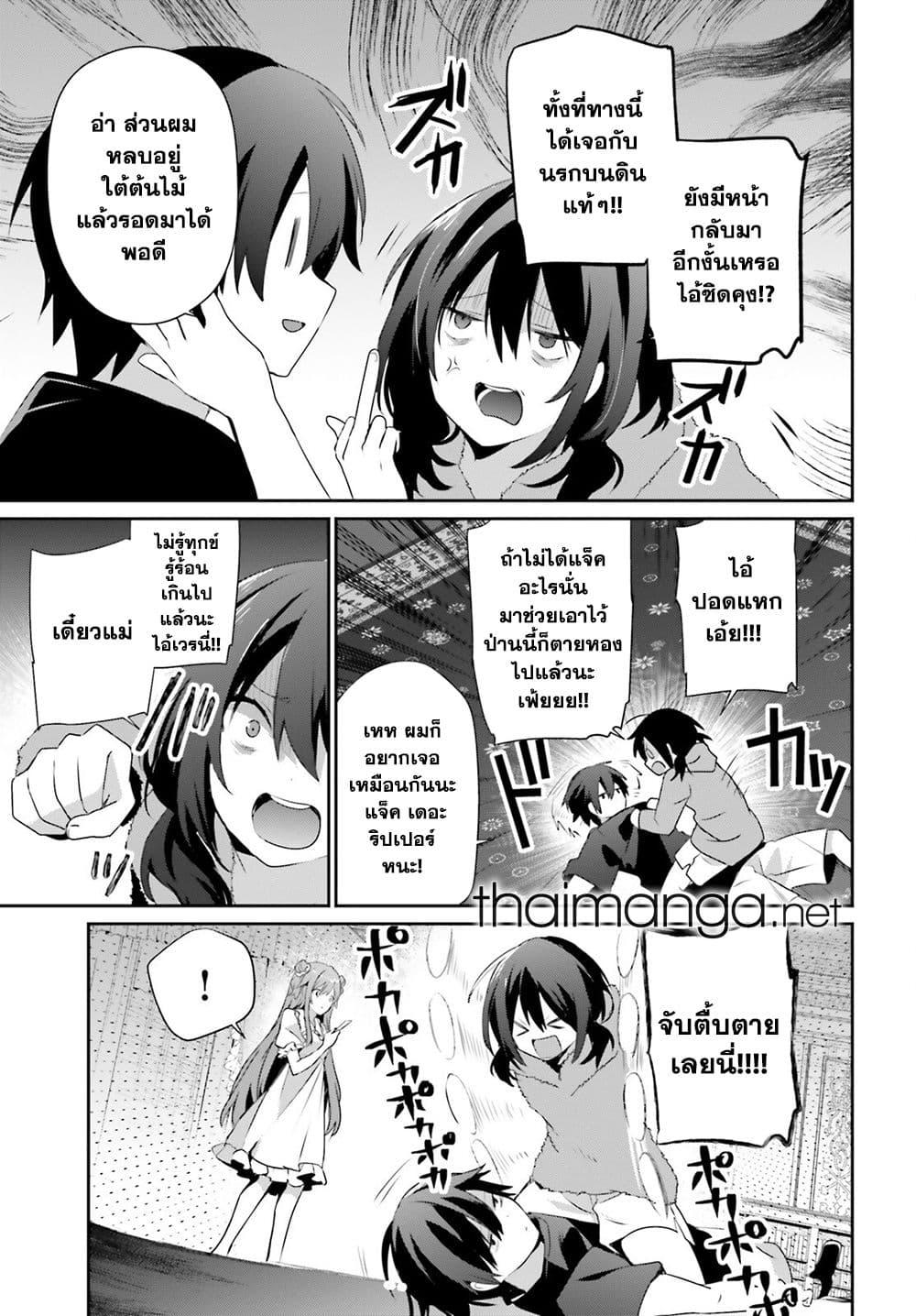 Kage no Jitsuryokusha ni Naritakute! 70 30