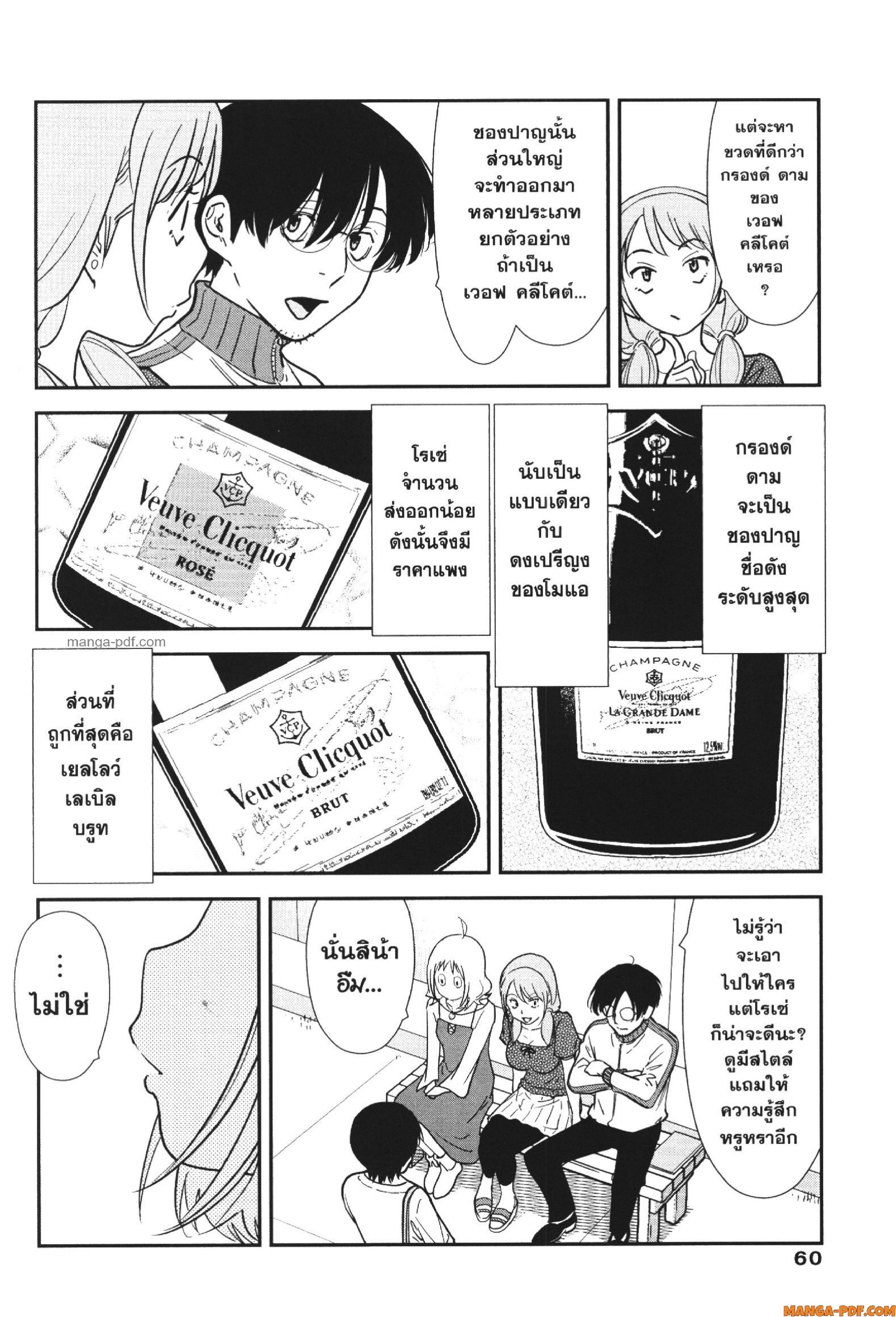 CHAMPAGNE 2 (20)