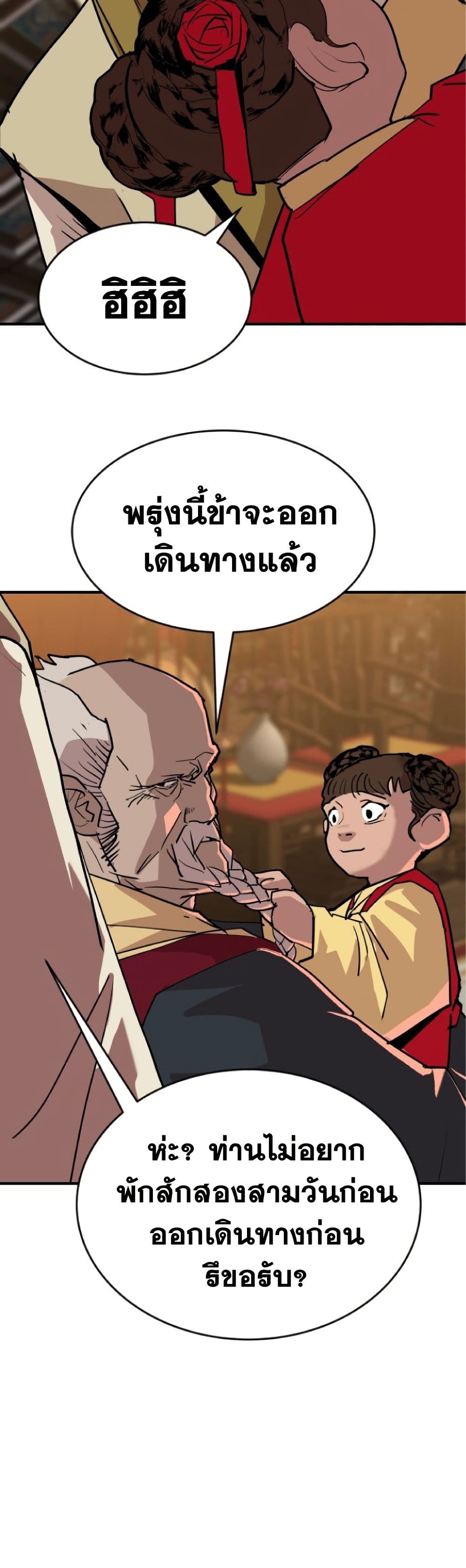 The Tales of Heaven and Earth 20 54