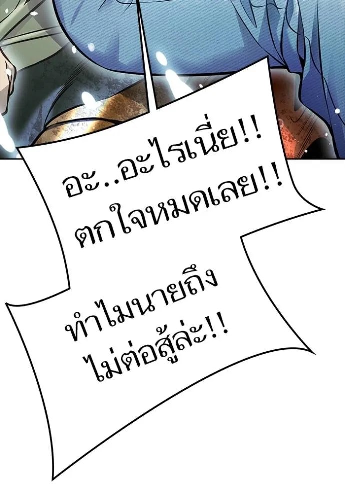 Tower of God 636 272