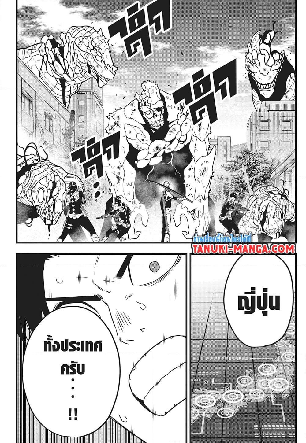 Kaiju No. 8 123 13