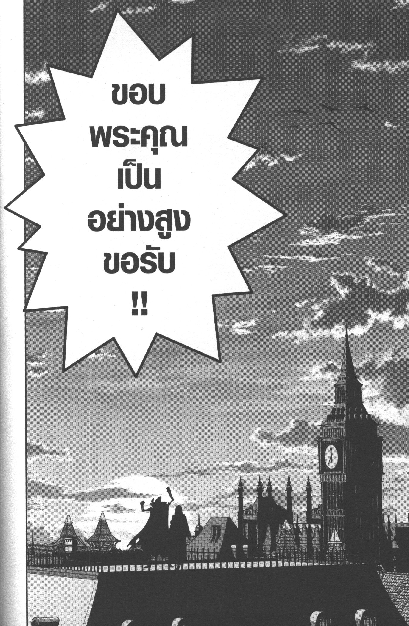 Shokei Sareta Kenja wa Lich ni Tensei Shite Shinryaku Sensou wo Hajimeru 20 (10)
