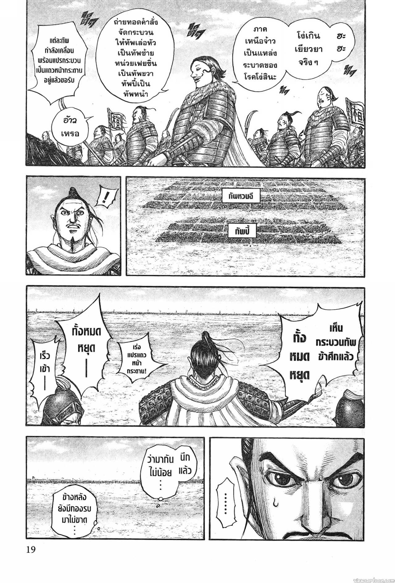 Kingdom 714 (15)