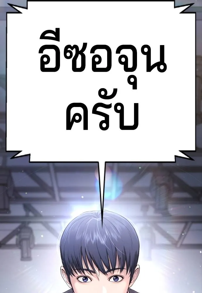 Gu Sera 11 178