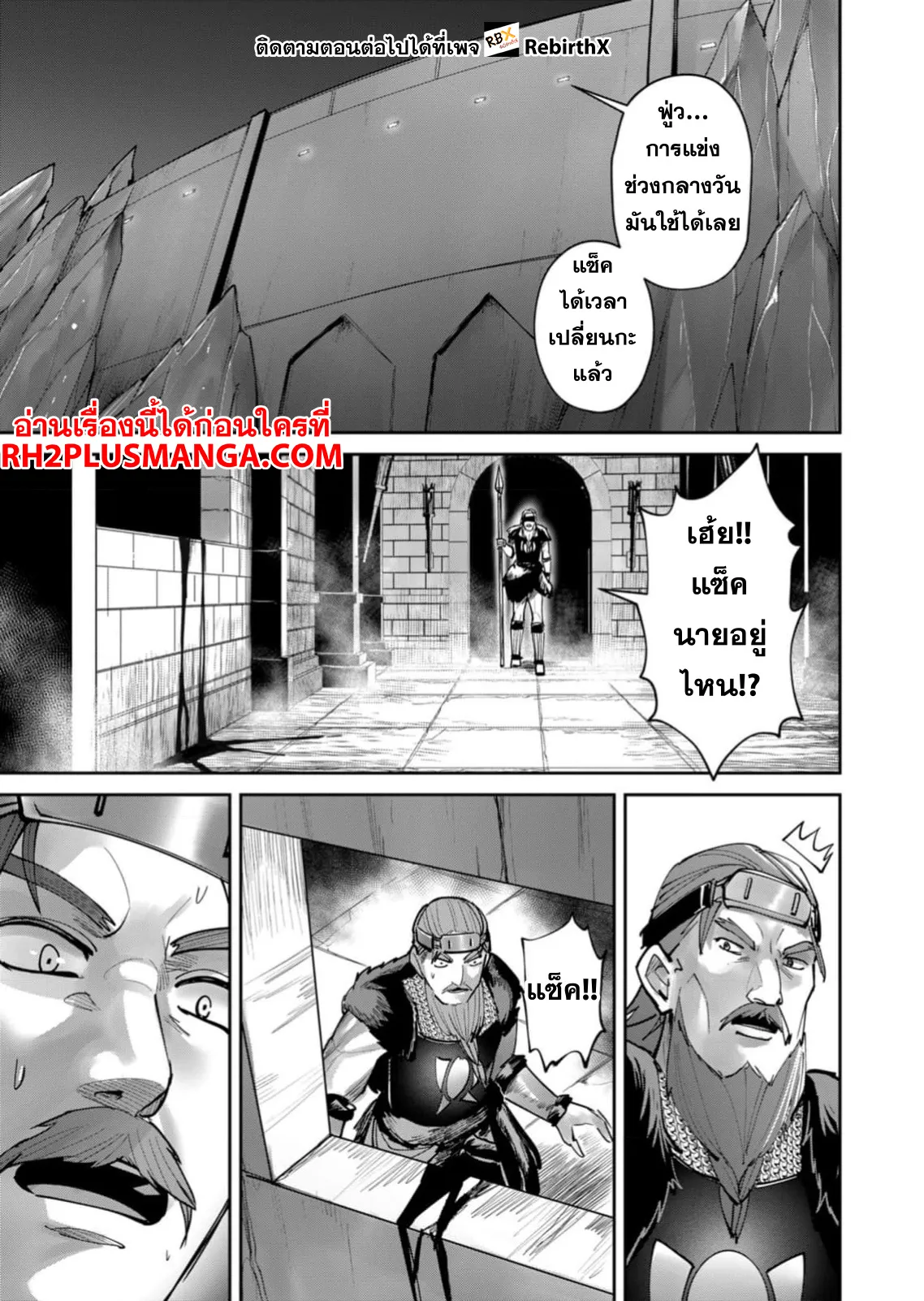 Kichiku Eiyuu Savage Hero 77 24