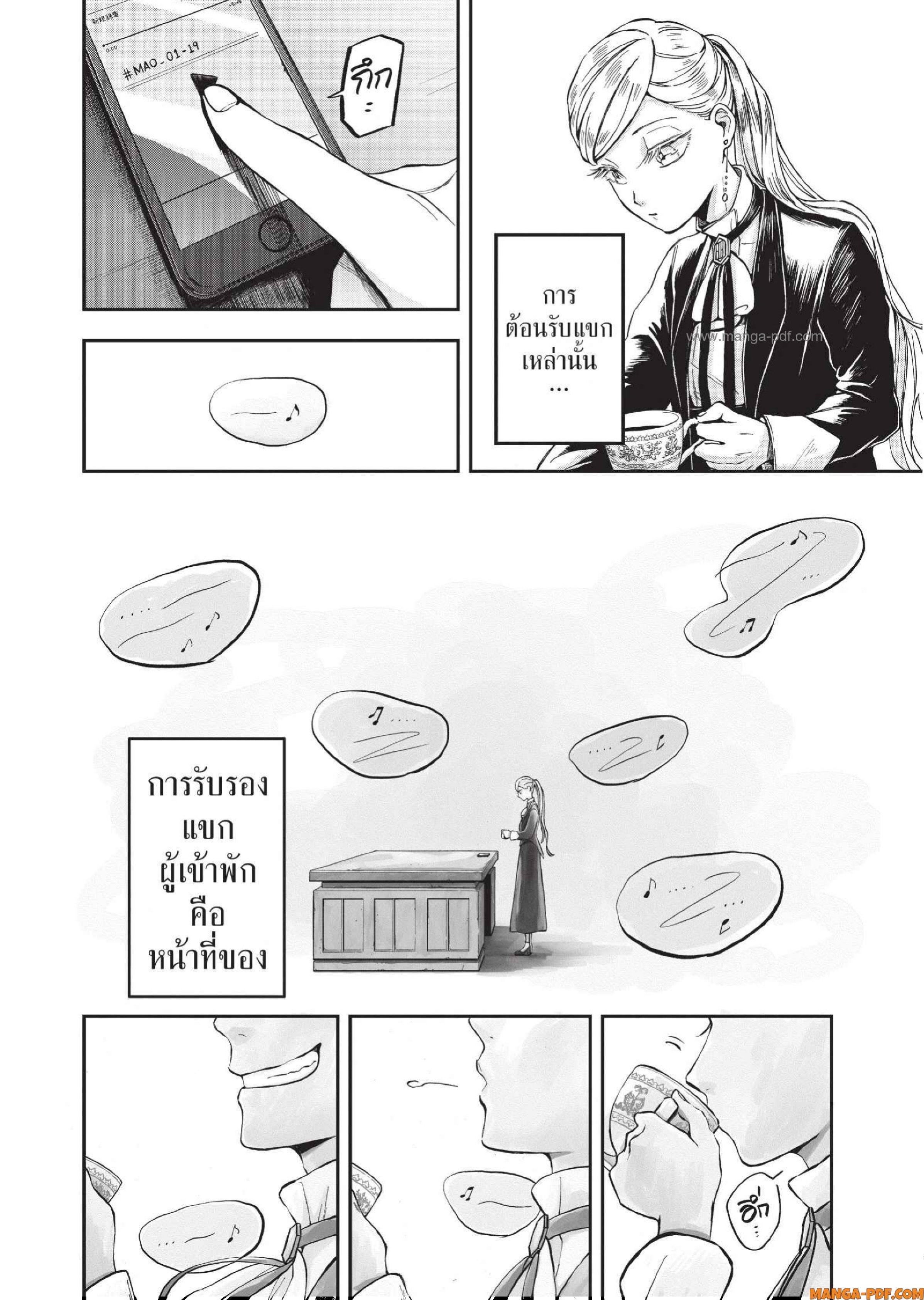 Hotel Inhuman 01 (69)