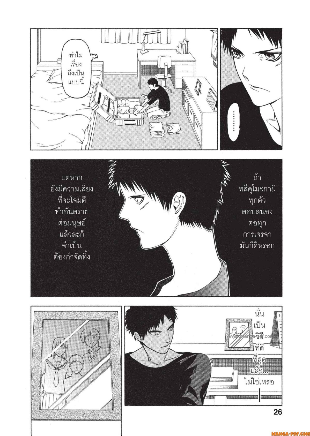 Mononogatari 1 (23)