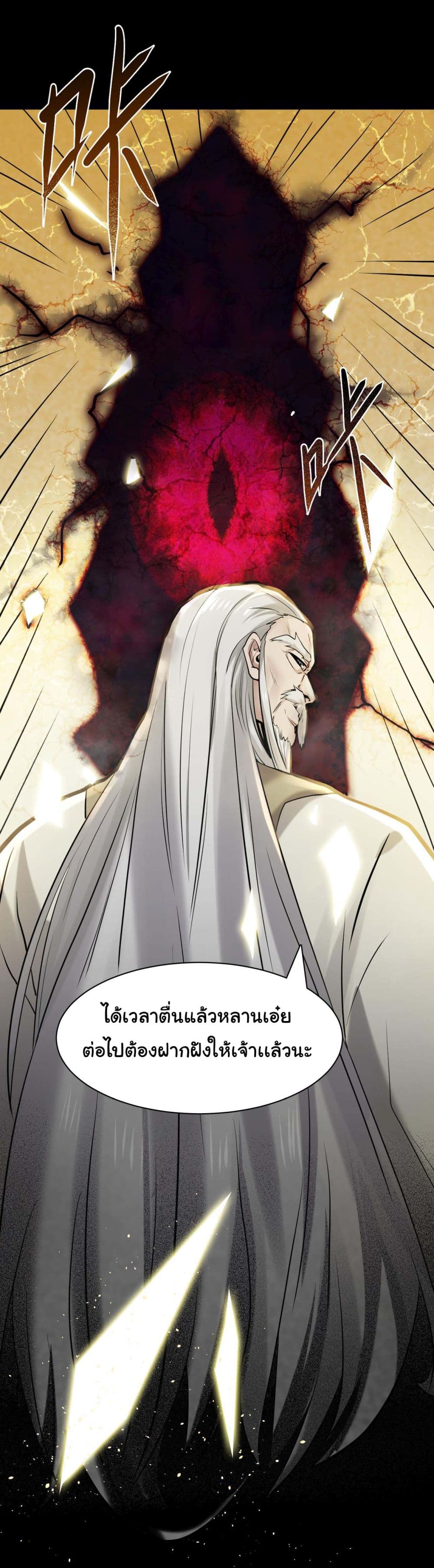 God's sin 2 10