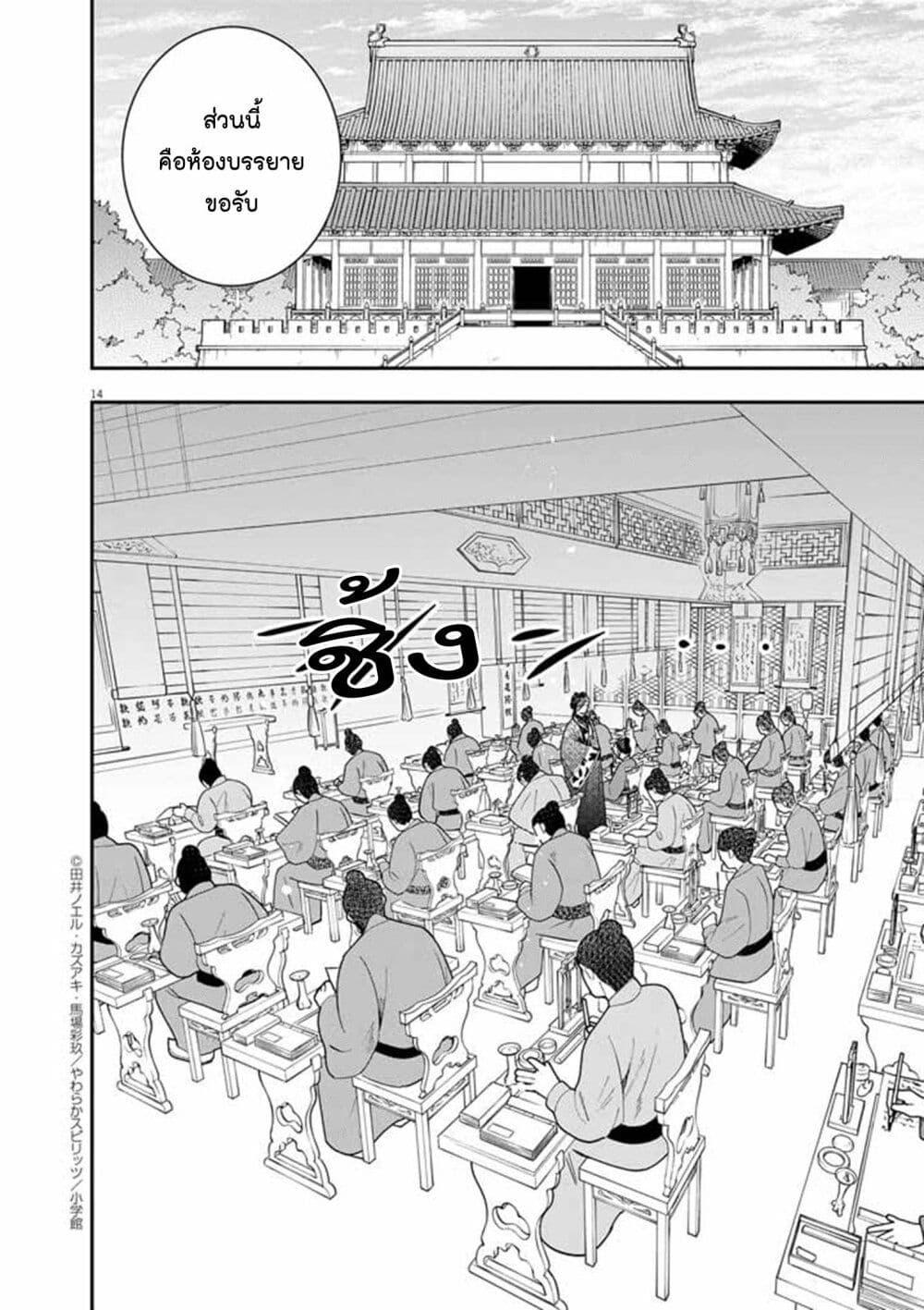 Osaka Madam, Koukyuu hi ni Naru! 72 14