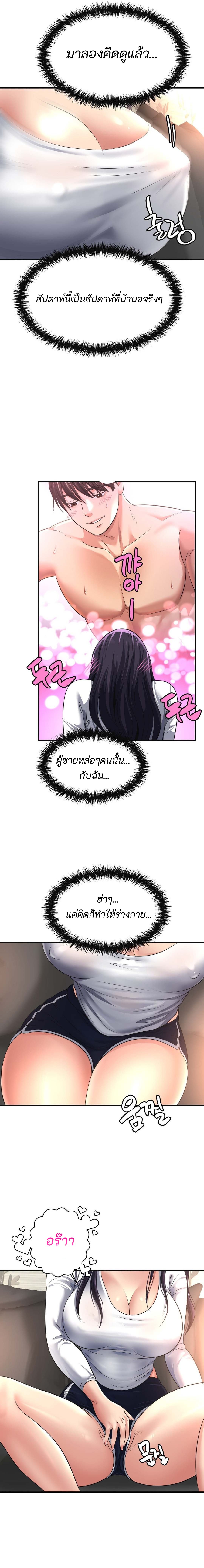 Secret Affection 9 (6)