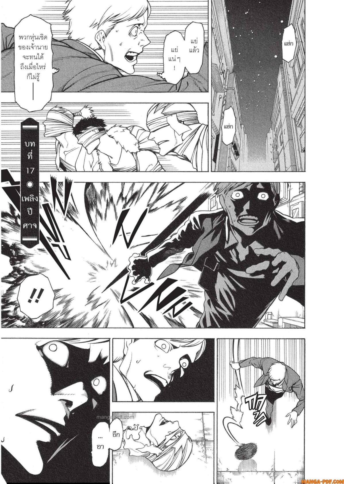 Mononogatari 16 (25)