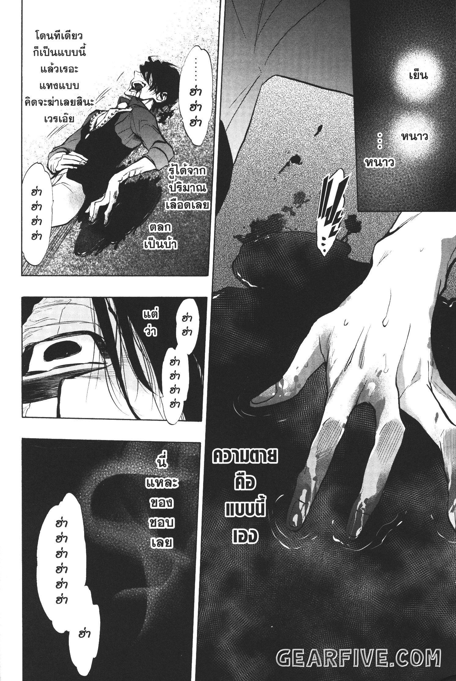 Seijo no Yurikago, Dokujo no Hitsugi 23 (11)