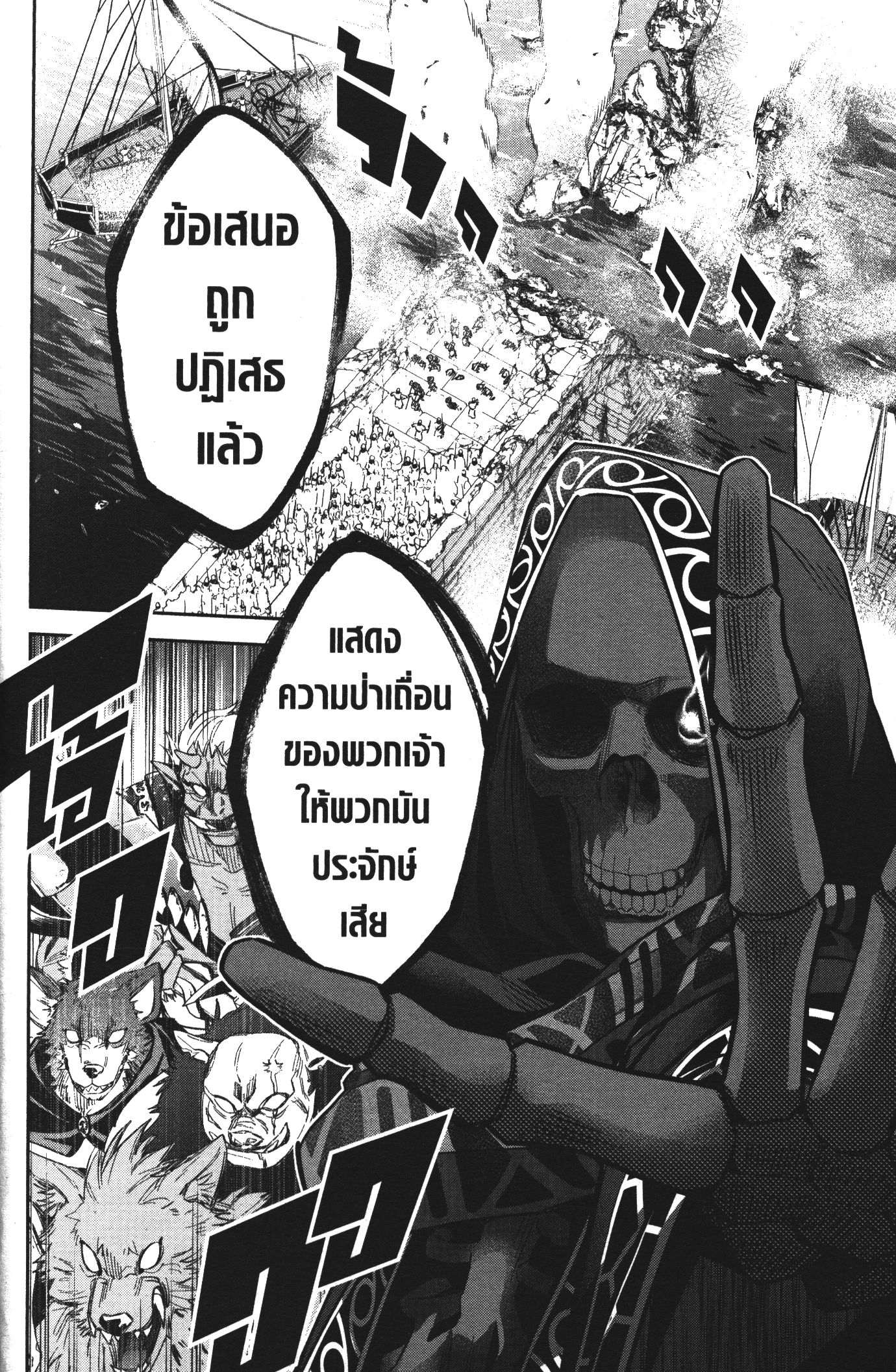 Shokei Sareta Kenja wa Lich ni Tensei Shite Shinryaku Sensou wo Hajimeru 8 (14)