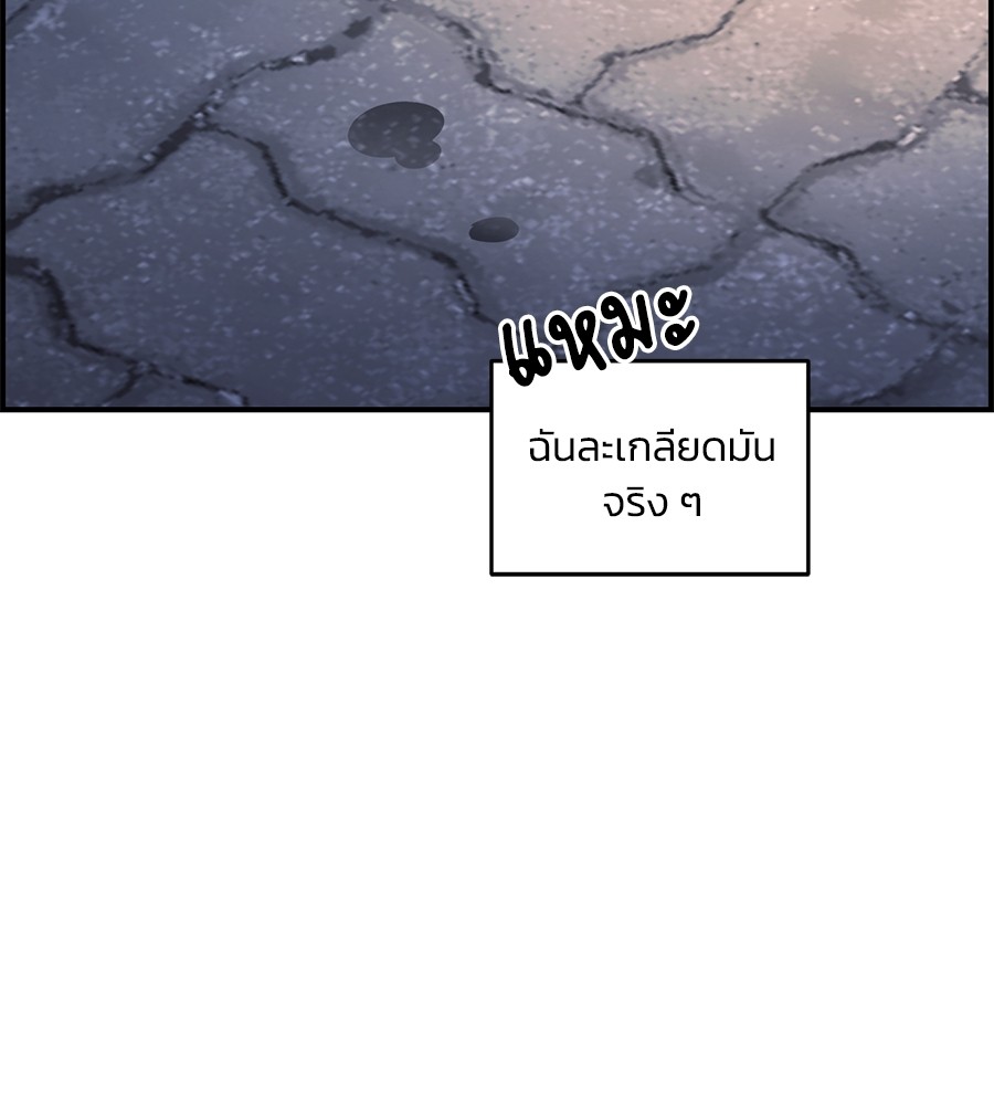 Childhood Friend Complex 33 (112)