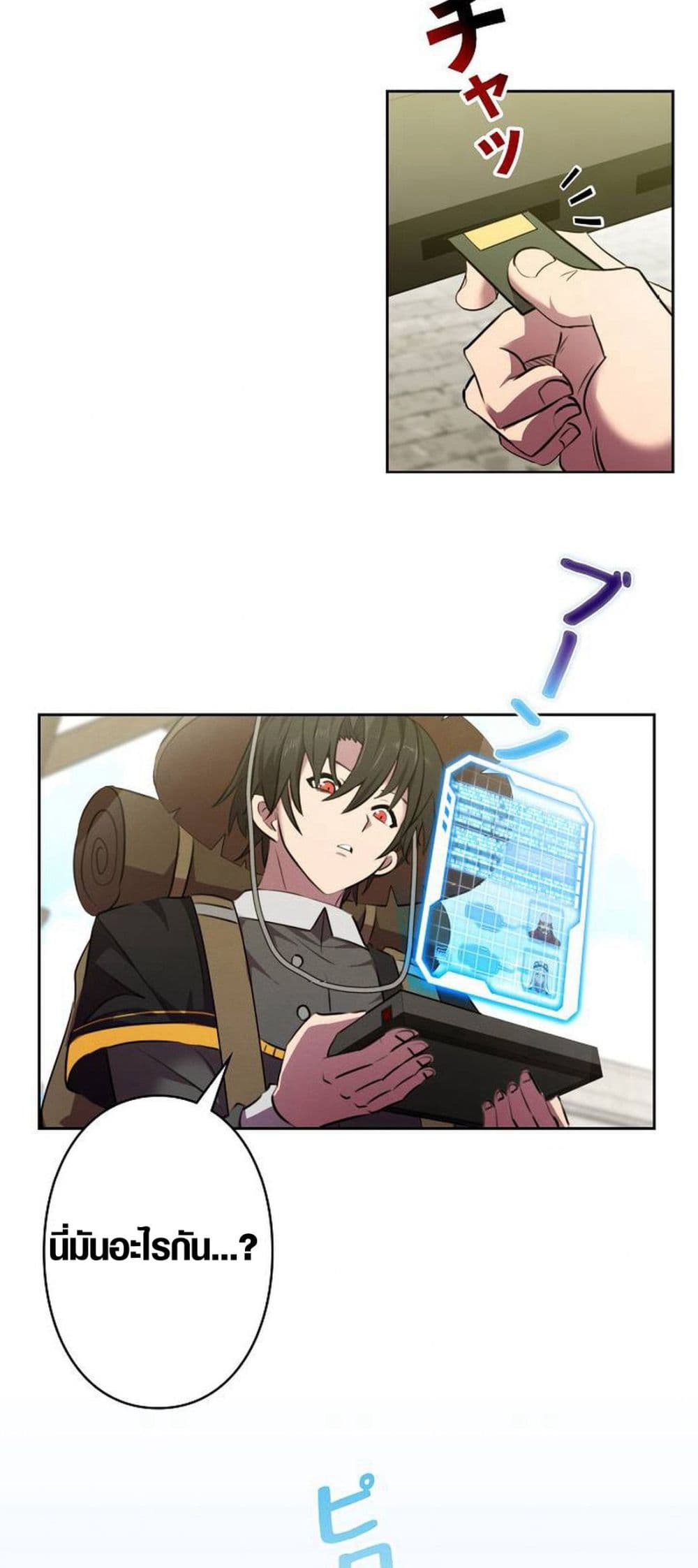Ore wa Akutou de wa Arimasen 5 02