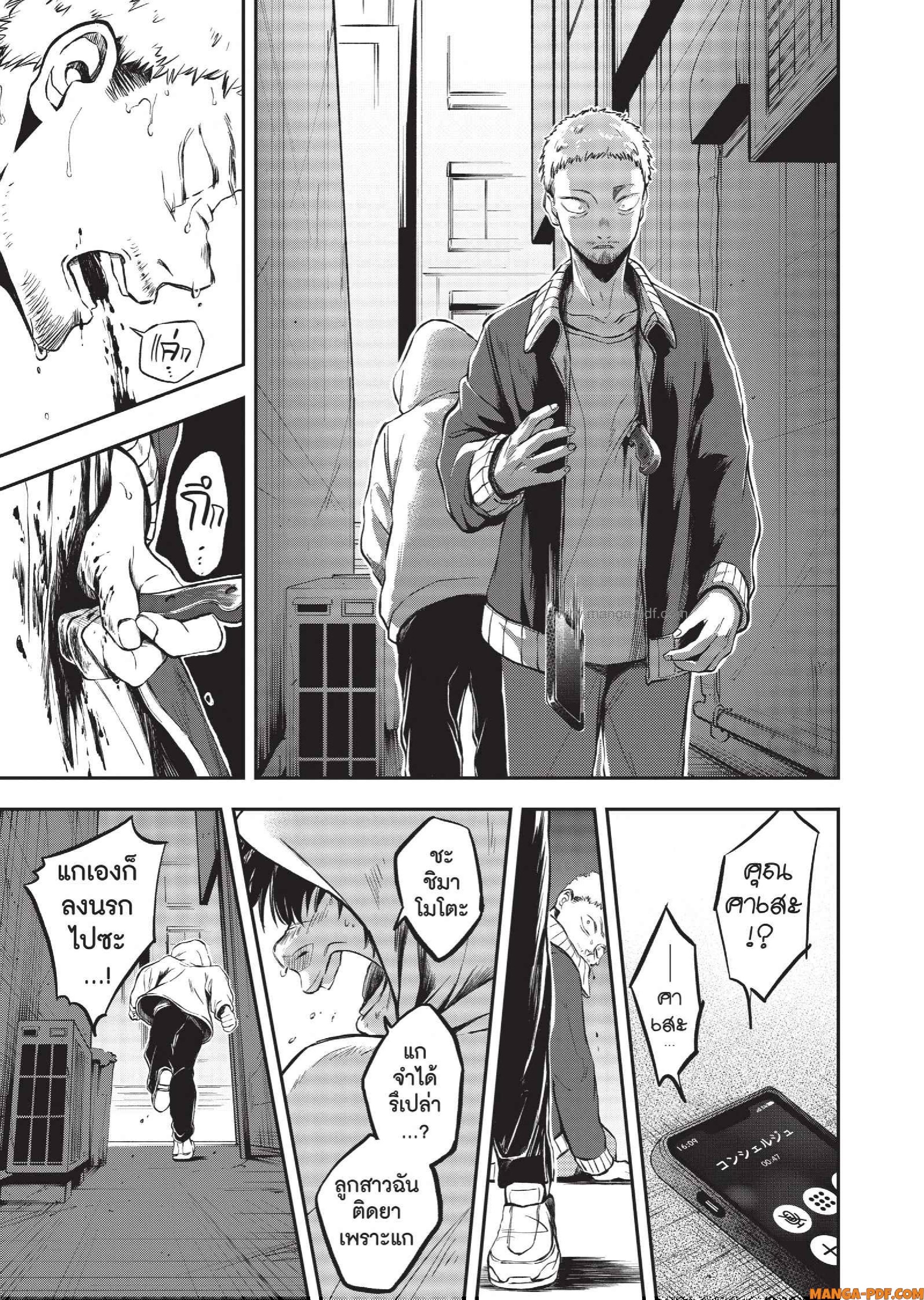 Hotel Inhuman 02 (18)