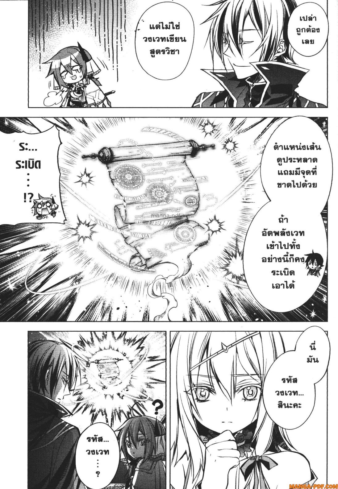 Senmetsumadou no Saikyou Kenja 15 (41)