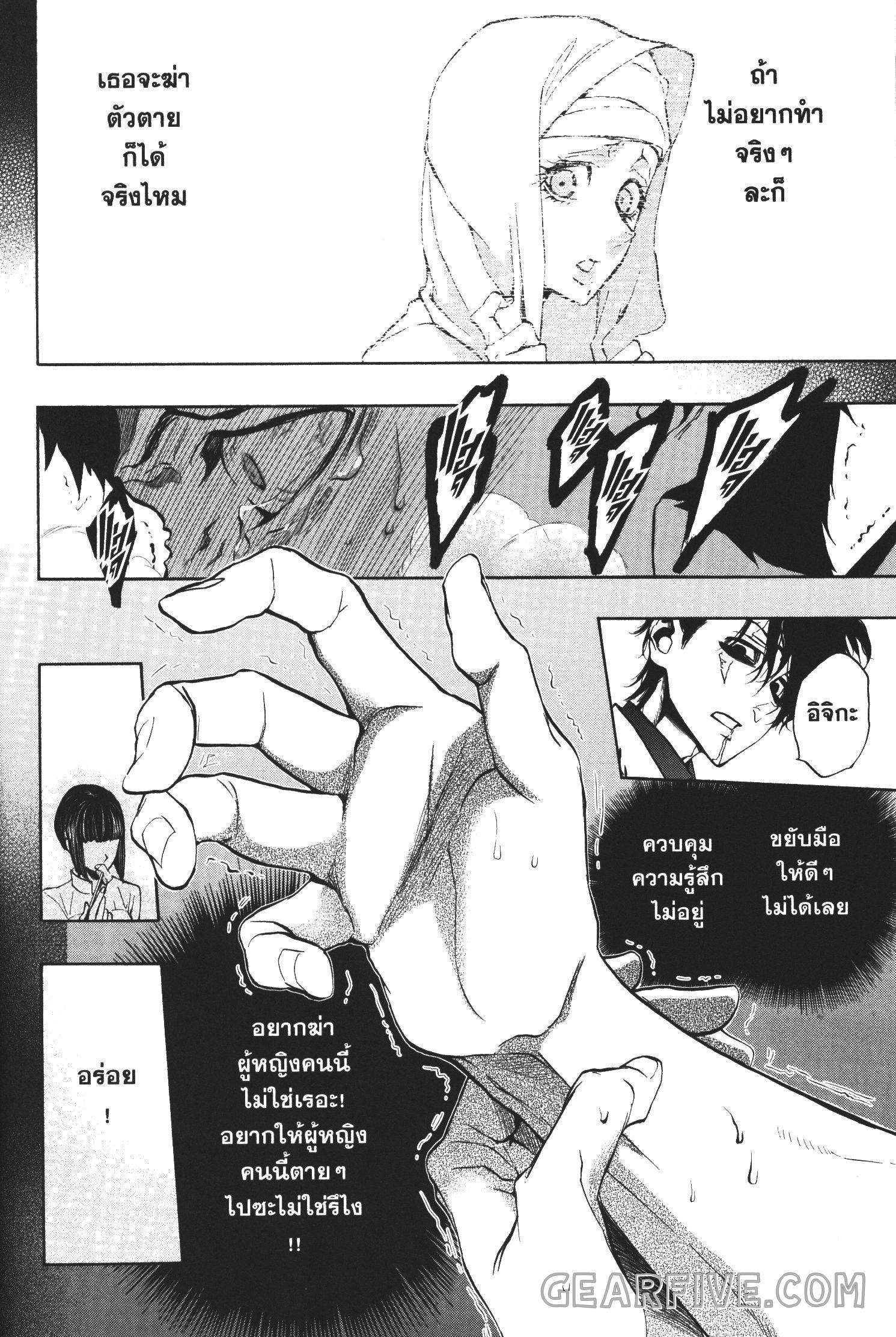 Seijo no Yurikago, Dokujo no Hitsugi 22 (28)
