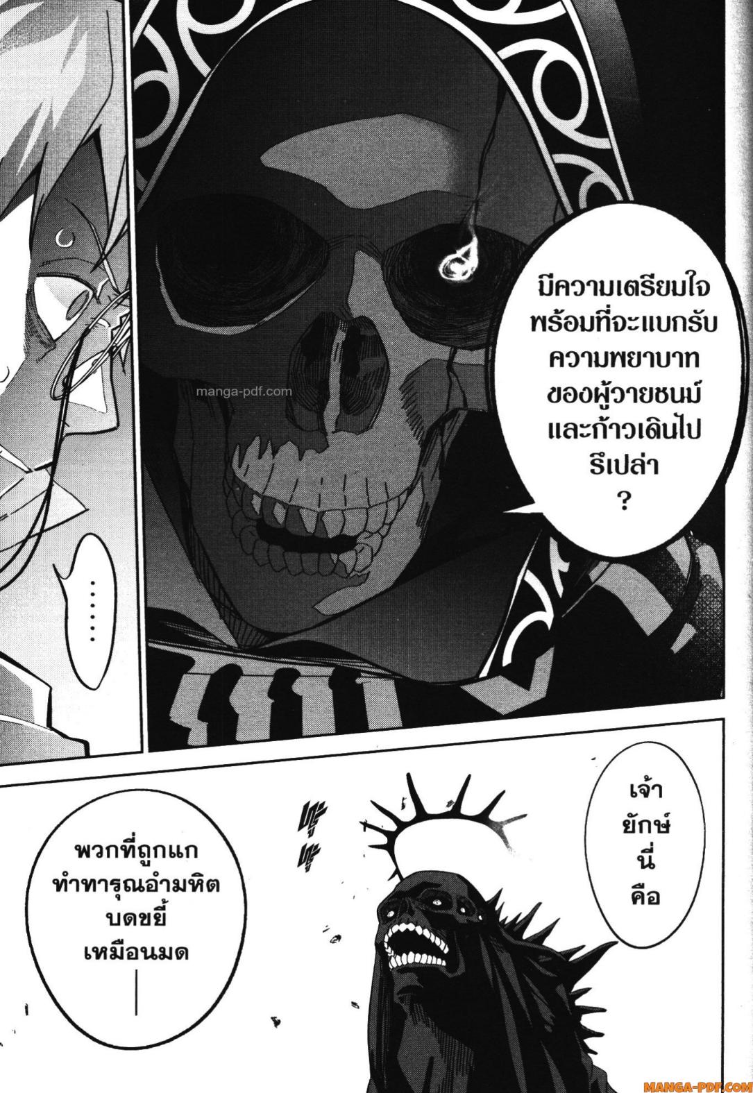 Shokei Sareta Kenja wa Lich ni Tensei Shite Shinryaku Sensou wo Hajimeru 39 (5)