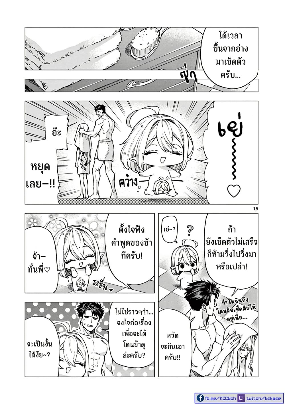 RAUL to Kyuuketsuki 11 17