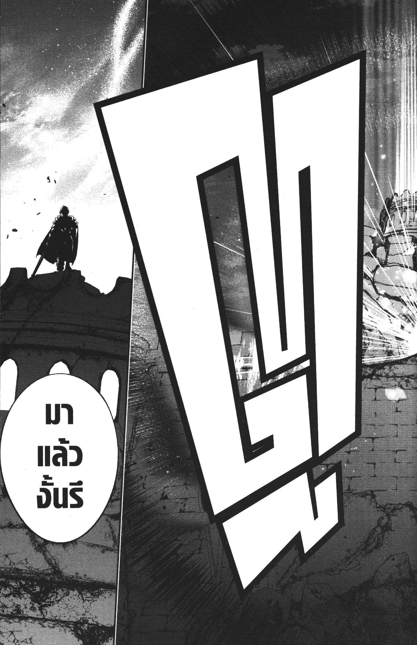 Shokei Sareta Kenja wa Lich ni Tensei Shite Shinryaku Sensou wo Hajimeru 11 (35)