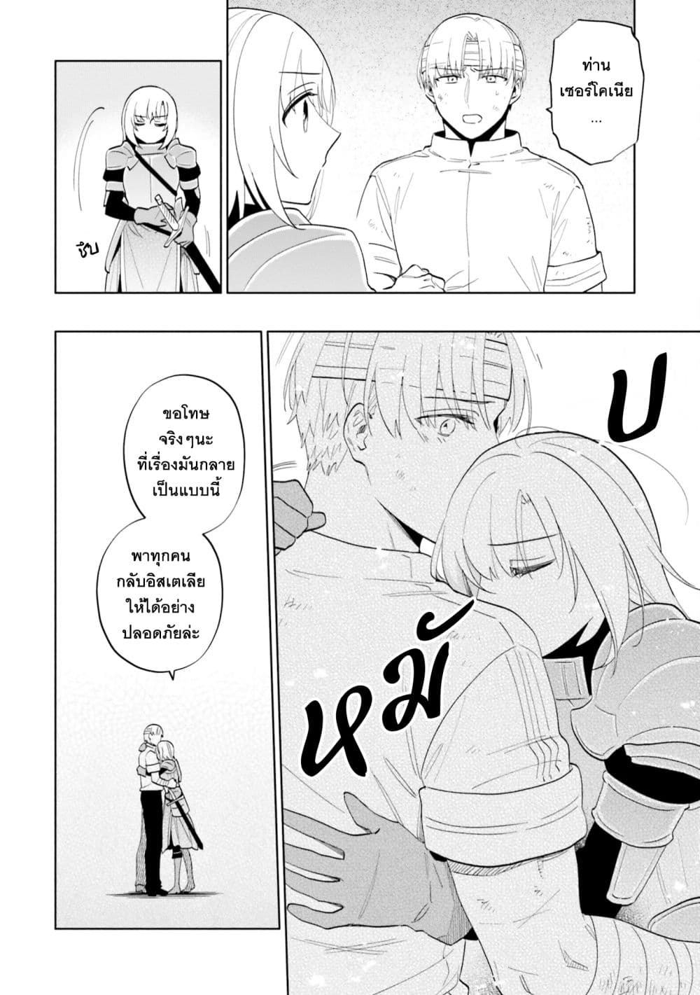 Takarakuji de 40 oku Atattandakedo Isekai ni Ijuu Suru 73 16