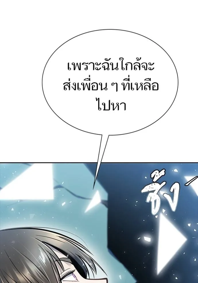 Tower of God 648 193
