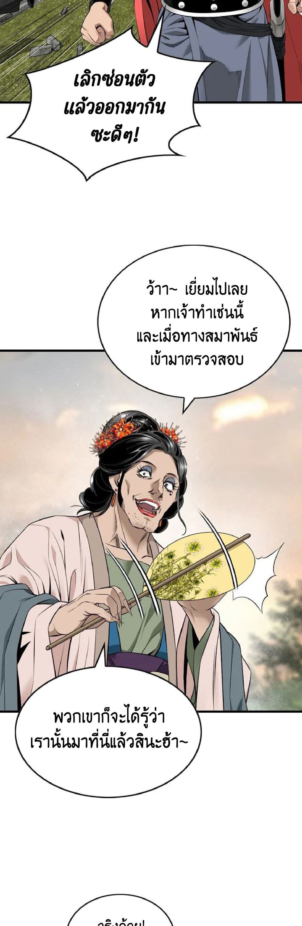 The World’s Best Sect of Dependency 28 11