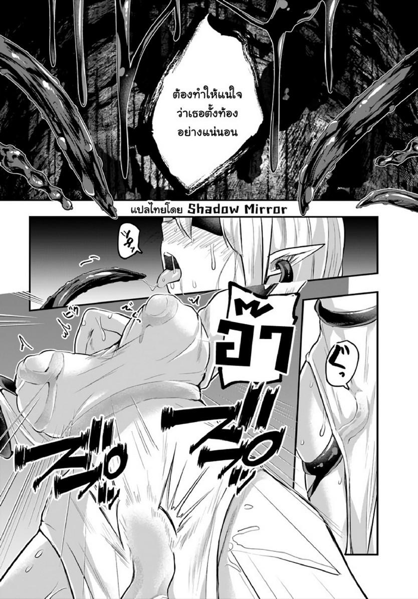Inbi na Doukutsu no Sono Oku de 10 (7)