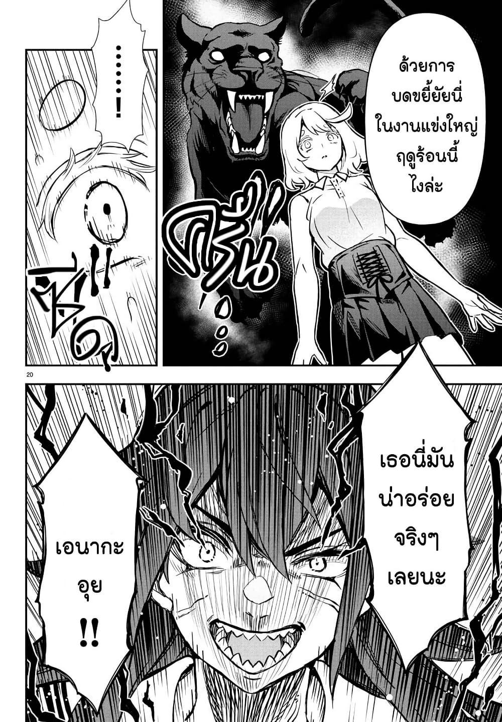 Fairway no Koe wo Kikasete 57 20