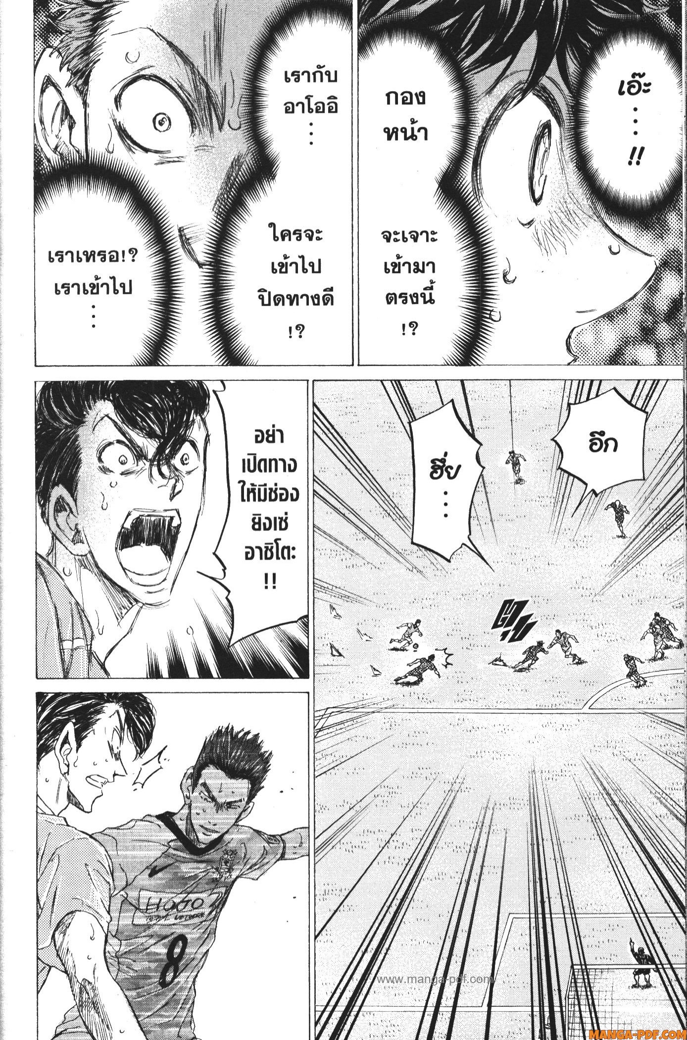 Ao Ashi แข้งเด็กหัวใจนักสู้ 158 (19)