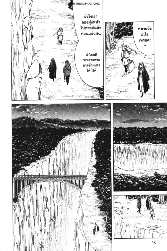 Sousou no Frieren 79 (7)