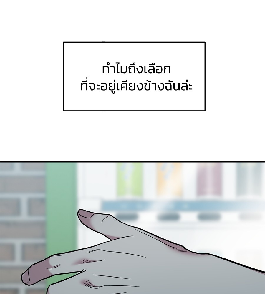 Childhood Friend Complex 22 (83)