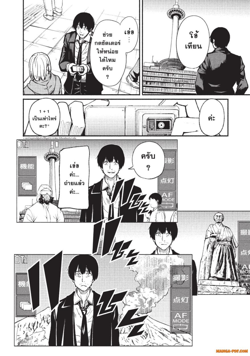 Atarashii Kimi e 1 (14)