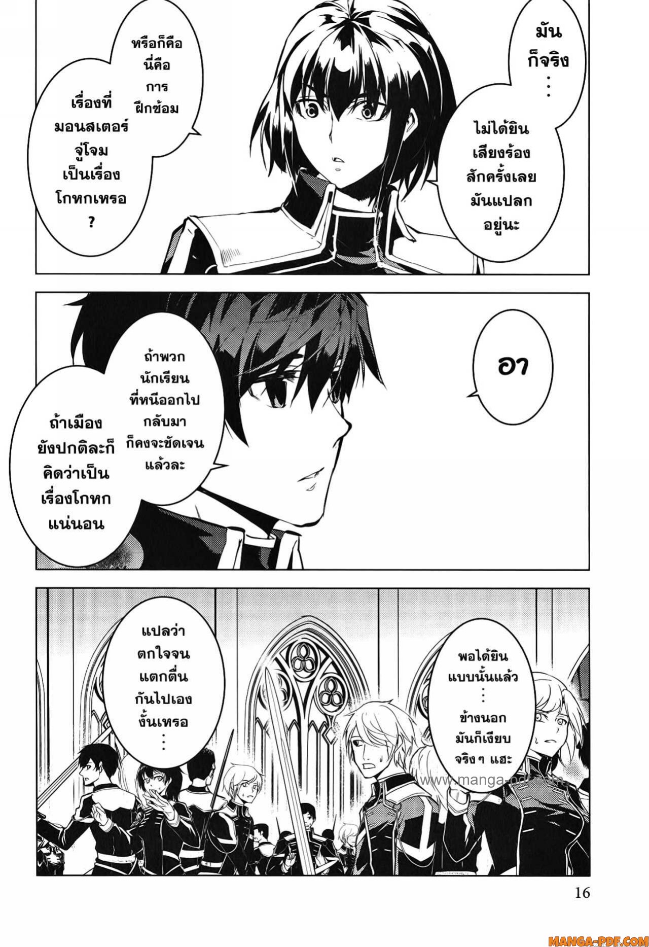Tensei Kenja no Isekai Life 58 (14)