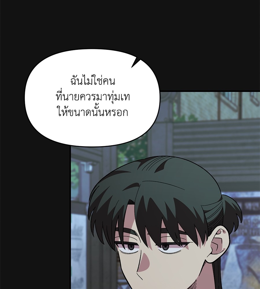 Childhood Friend Complex 35 (58)
