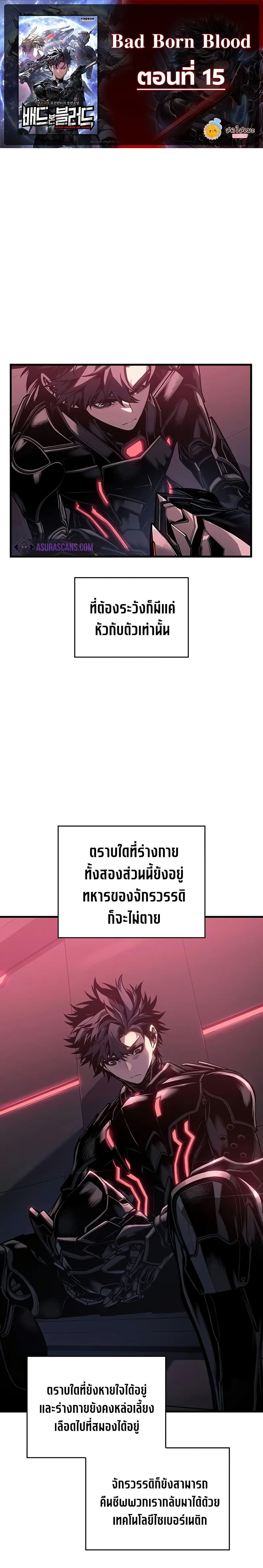 Bad Bone Blood 15 01